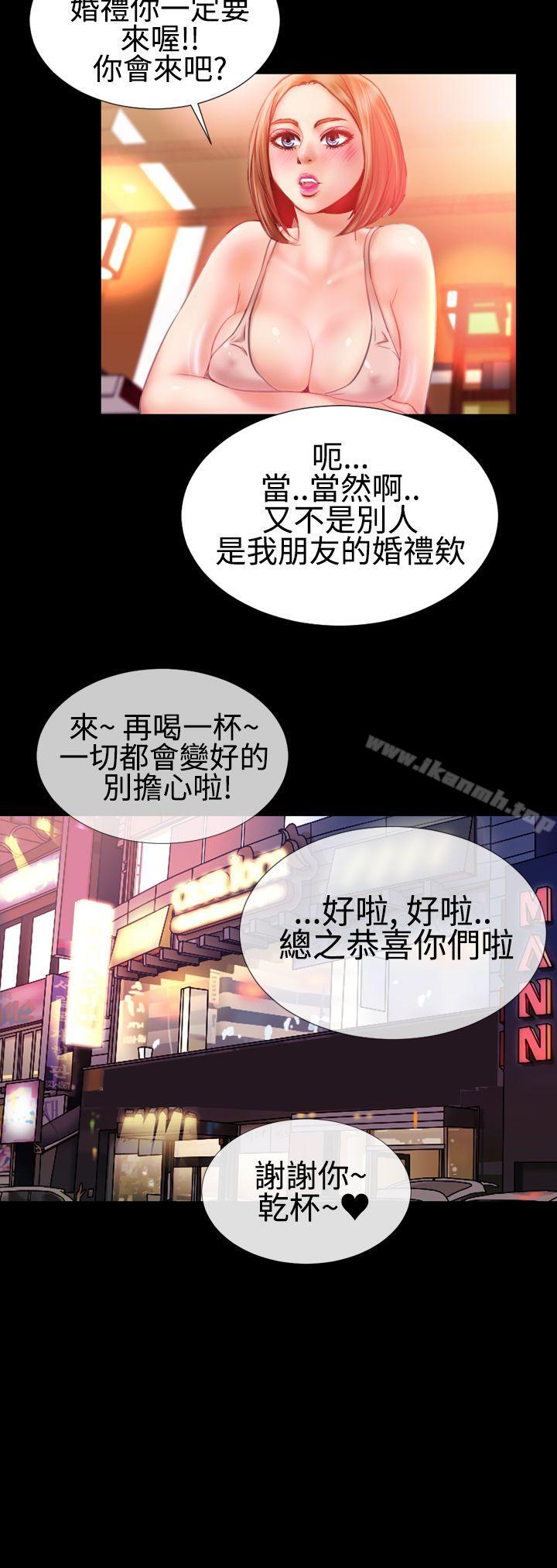 《粉紅報告書(完結)》漫画 第26話