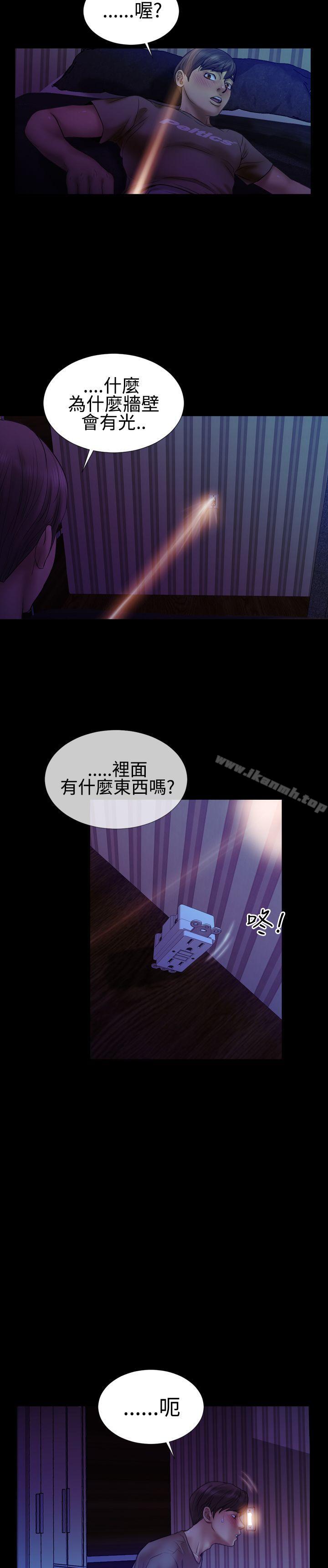 《粉紅報告書(完結)》漫画 第26話