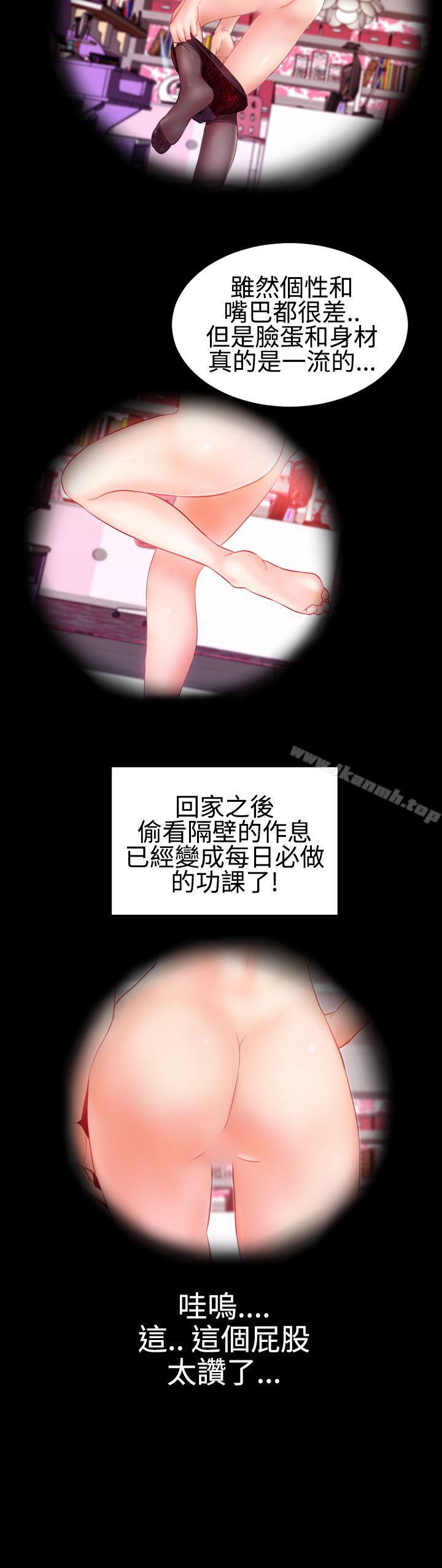 《粉紅報告書(完結)》漫画 第27話