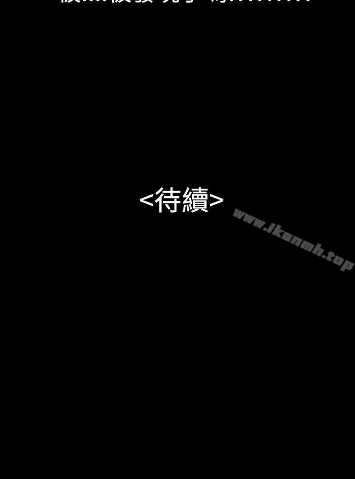 《粉紅報告書(完結)》漫画 第27話