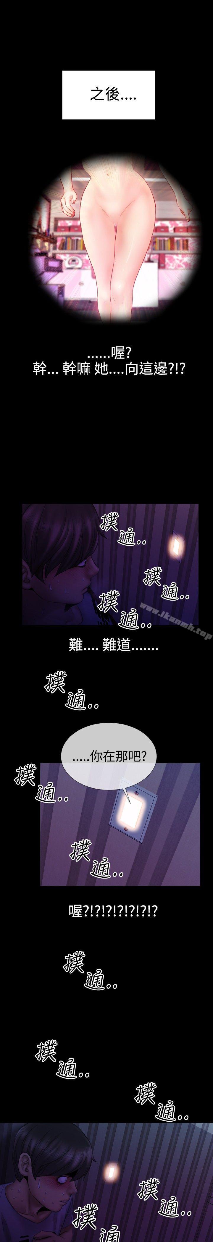 《粉紅報告書(完結)》漫画 第27話