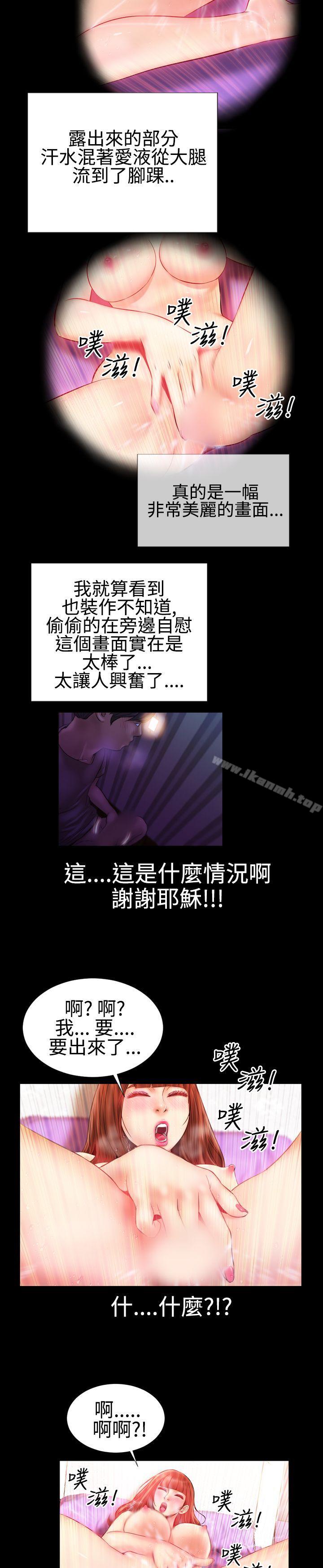 《粉紅報告書(完結)》漫画 第27話