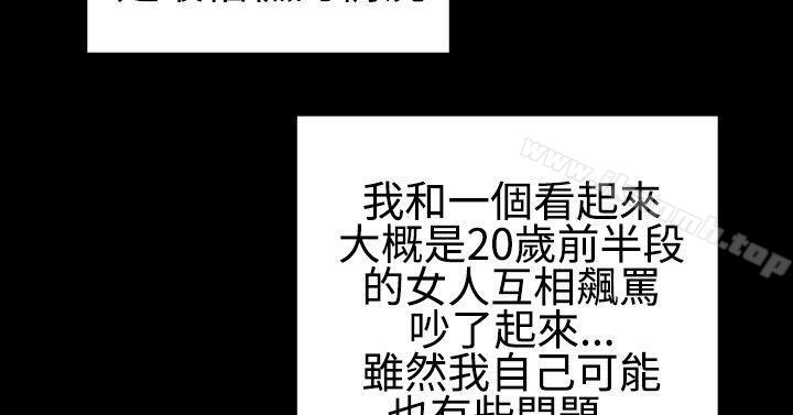 《粉紅報告書(完結)》漫画 第27話