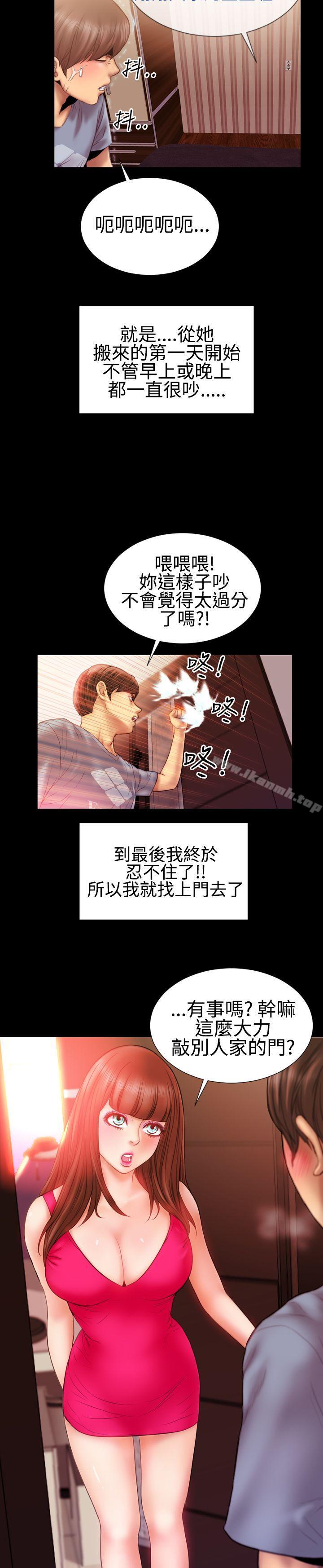 《粉紅報告書(完結)》漫画 第27話