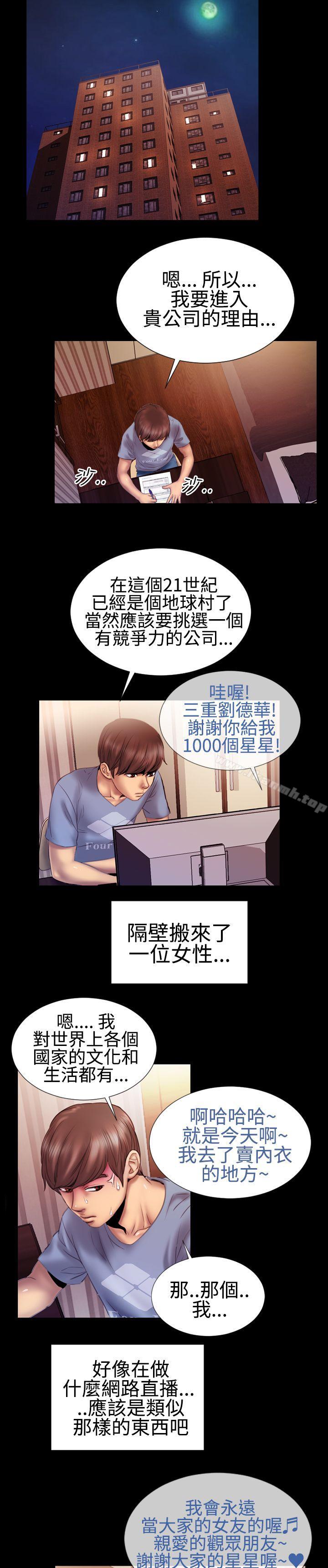 《粉紅報告書(完結)》漫画 第27話