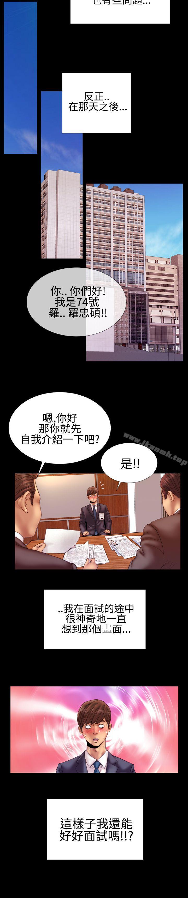 《粉紅報告書(完結)》漫画 第27話