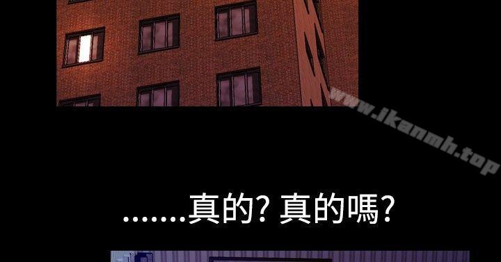 《粉紅報告書(完結)》漫画 第28話
