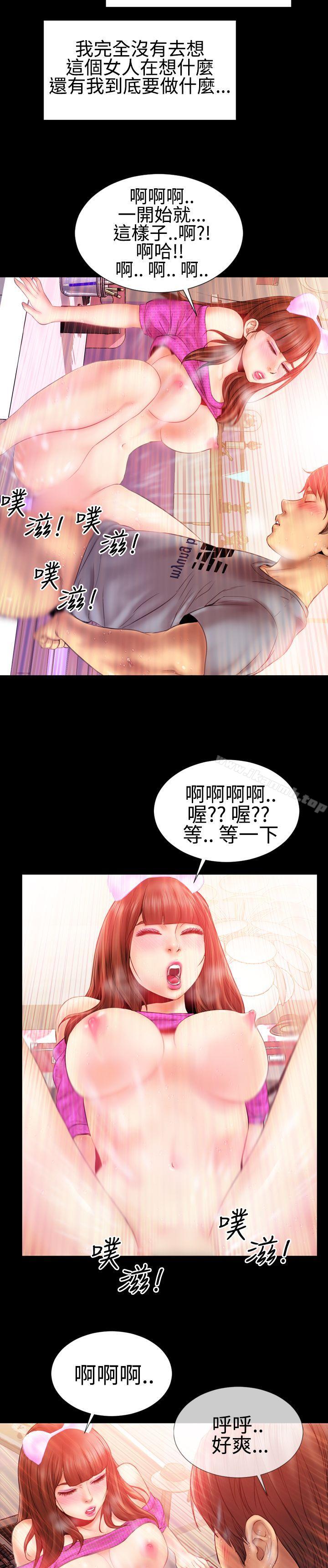 《粉紅報告書(完結)》漫画 第28話