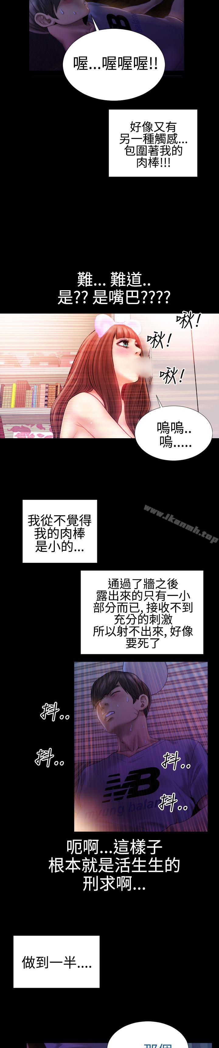 《粉紅報告書(完結)》漫画 第28話