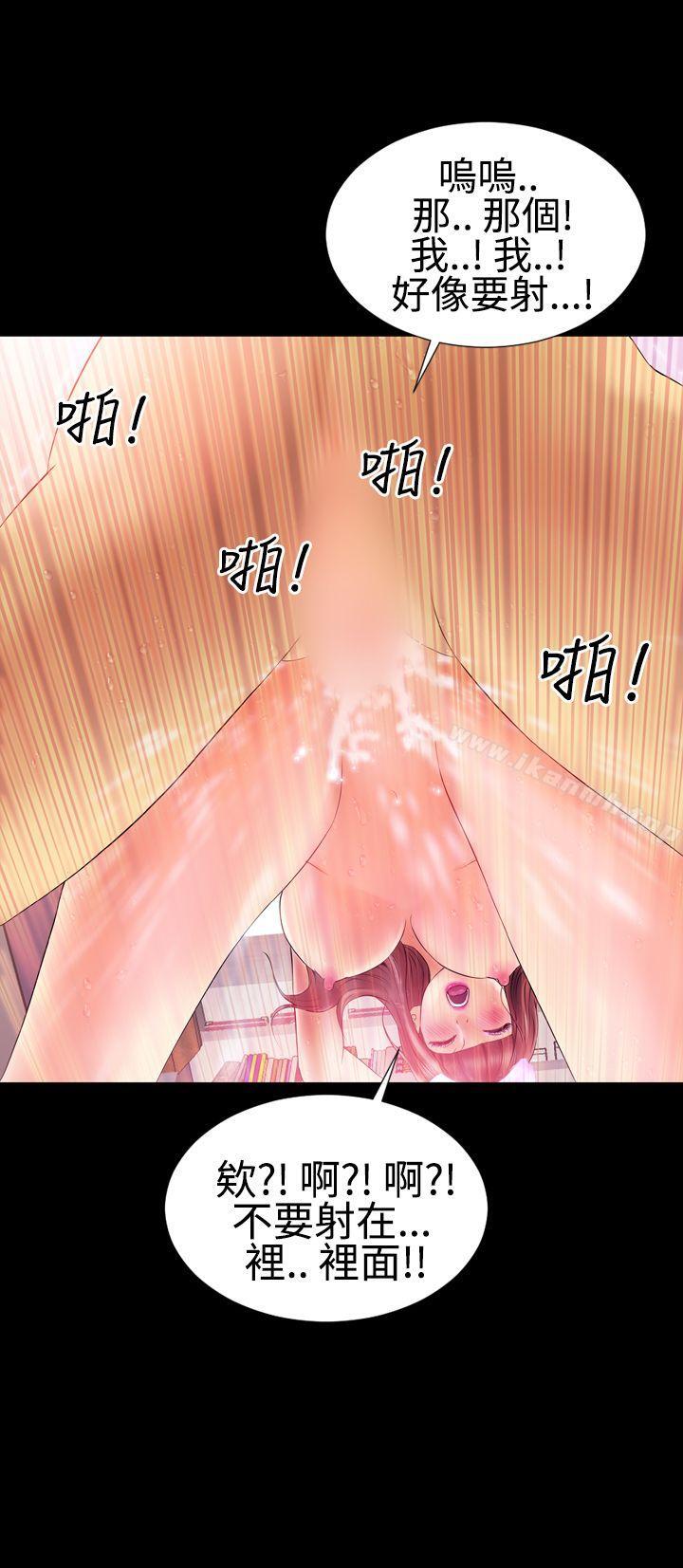 《粉紅報告書(完結)》漫画 第28話