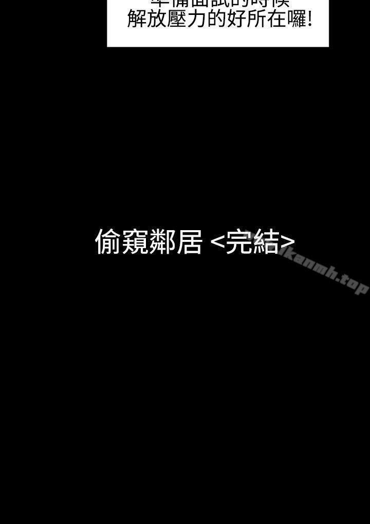 《粉紅報告書(完結)》漫画 第28話
