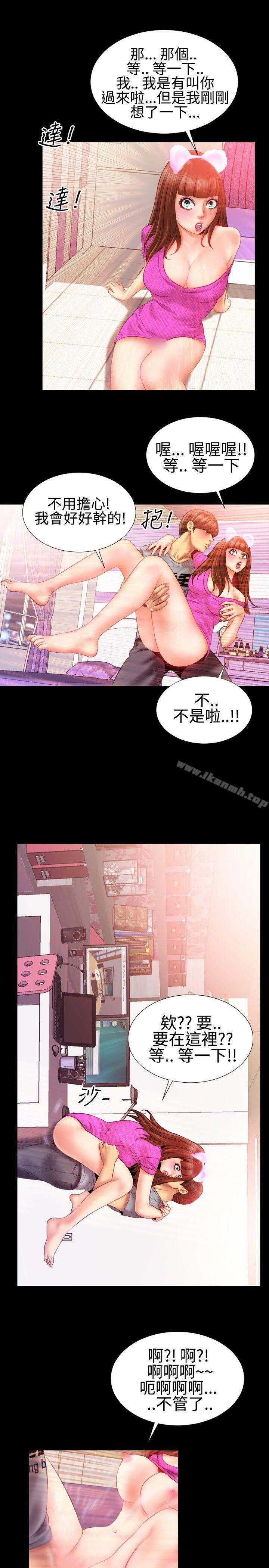 《粉紅報告書(完結)》漫画 第28話