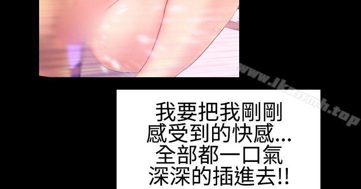 《粉紅報告書(完結)》漫画 第28話