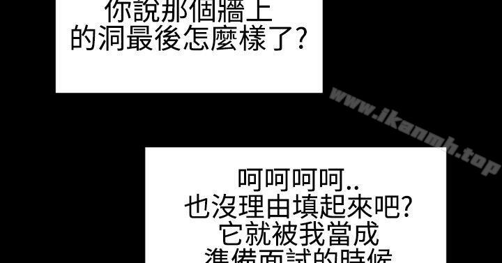 《粉紅報告書(完結)》漫画 第28話