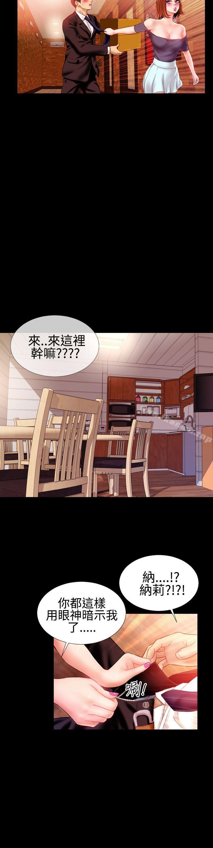 《粉紅報告書(完結)》漫画 第29話