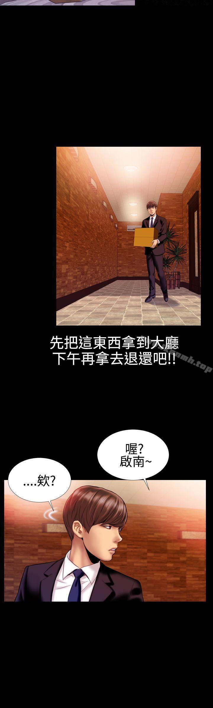 《粉紅報告書(完結)》漫画 第29話