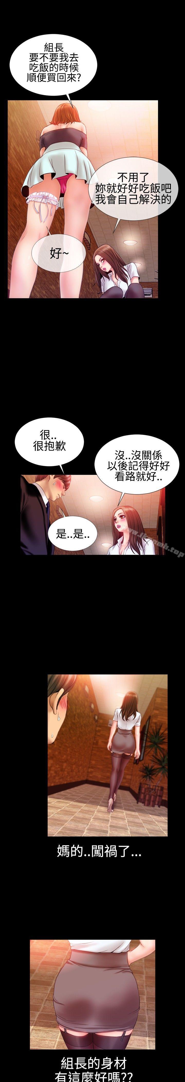 《粉紅報告書(完結)》漫画 第29話