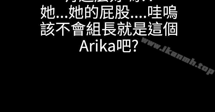 《粉紅報告書(完結)》漫画 第29話