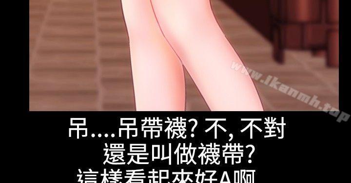 《粉紅報告書(完結)》漫画 第29話