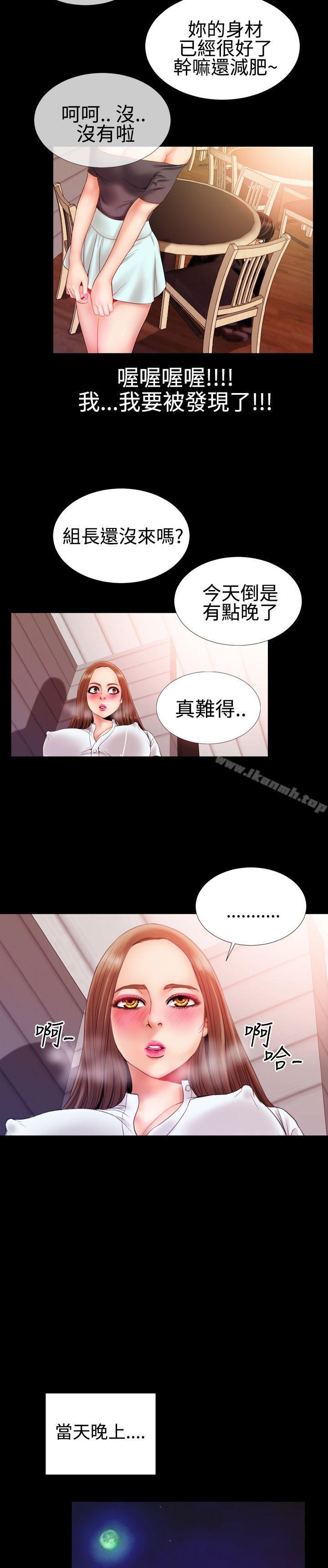 《粉紅報告書(完結)》漫画 第30話