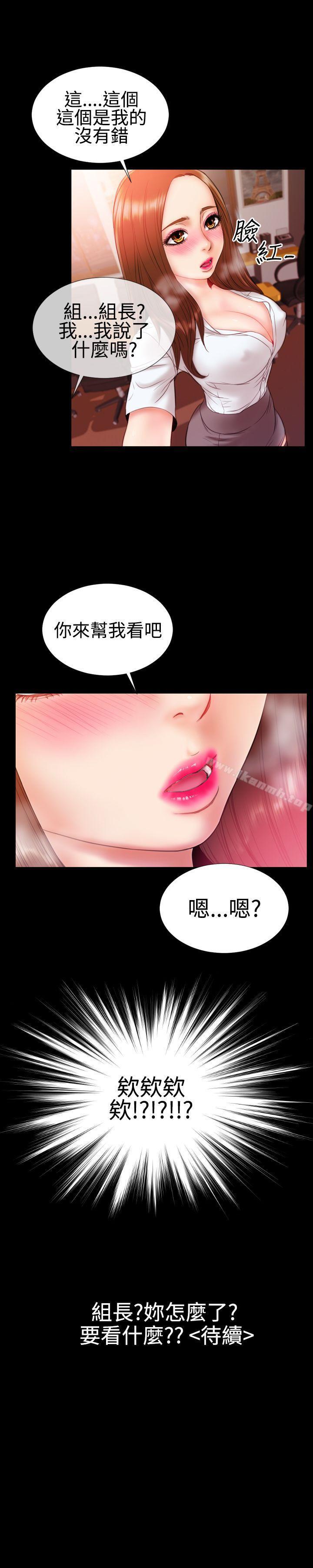 《粉紅報告書(完結)》漫画 第30話