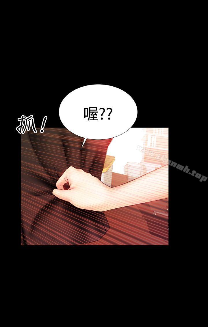 《粉紅報告書(完結)》漫画 第30話