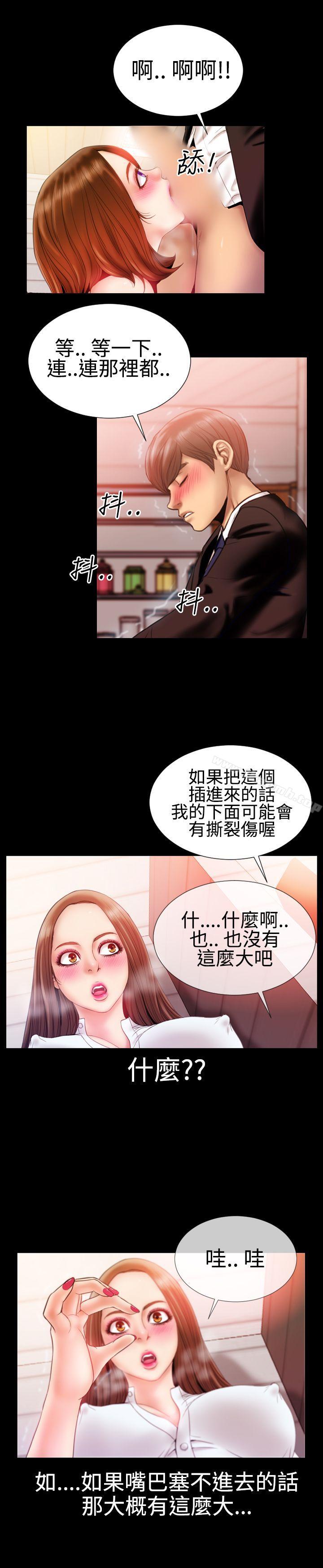 《粉紅報告書(完結)》漫画 第30話