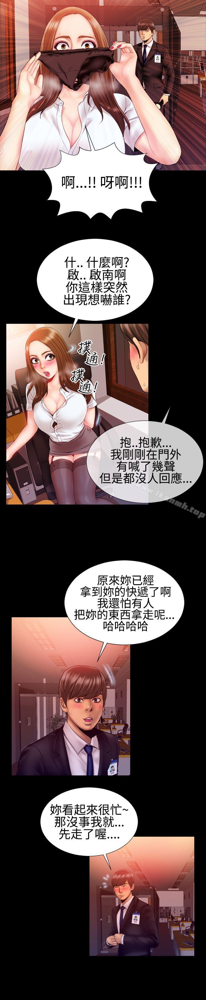 《粉紅報告書(完結)》漫画 第30話