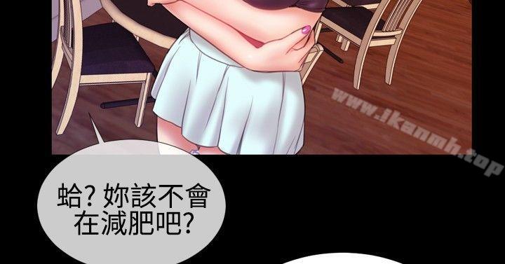 《粉紅報告書(完結)》漫画 第30話