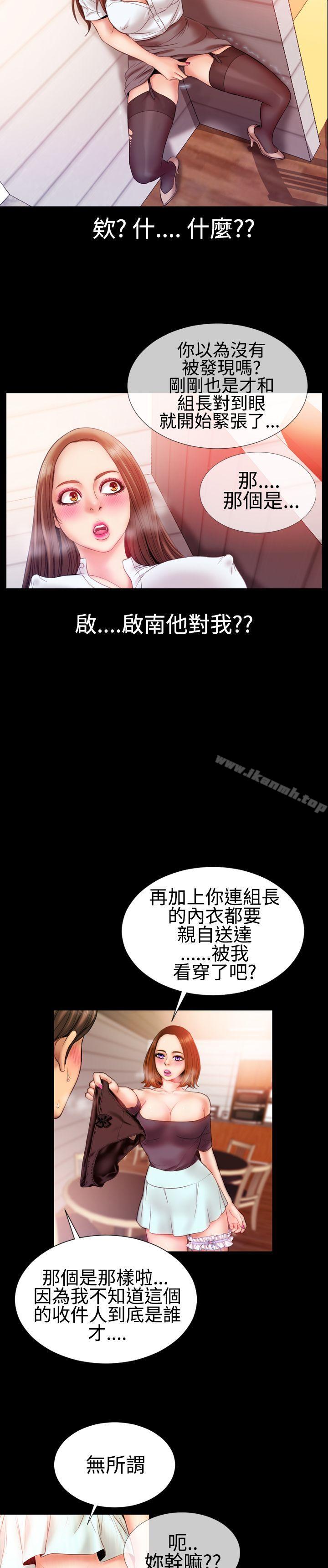 《粉紅報告書(完結)》漫画 第30話
