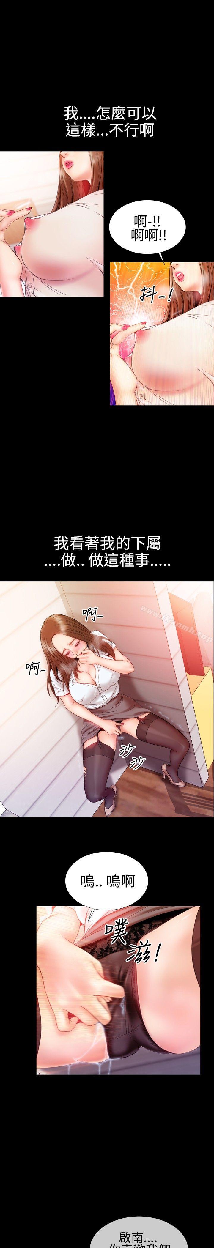 《粉紅報告書(完結)》漫画 第30話