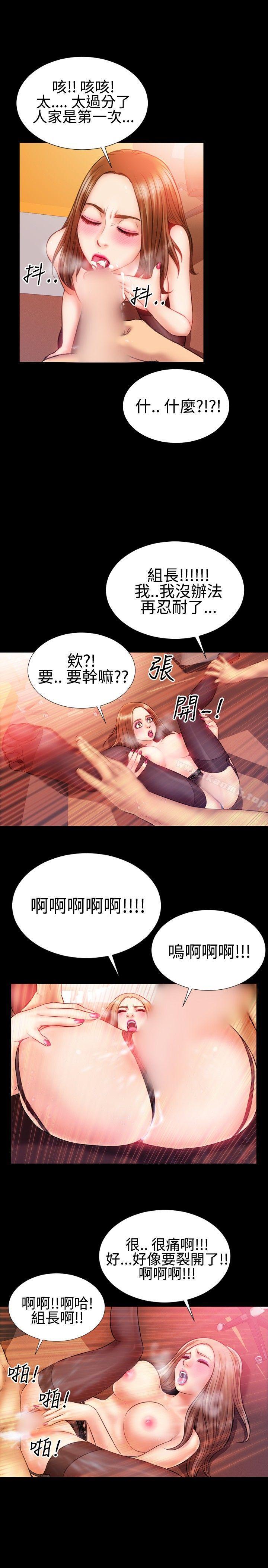 《粉紅報告書(完結)》漫画 第31話