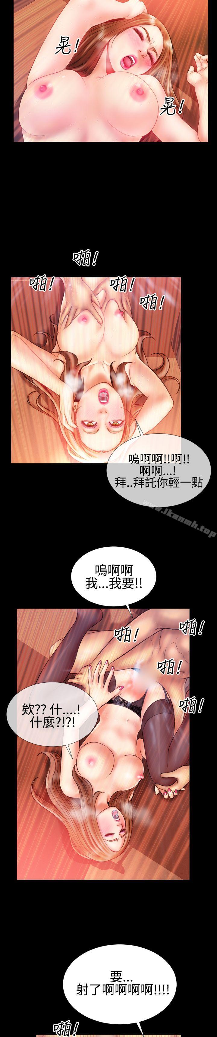 《粉紅報告書(完結)》漫画 第31話