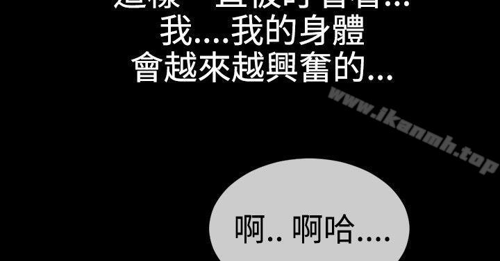 《粉紅報告書(完結)》漫画 第31話
