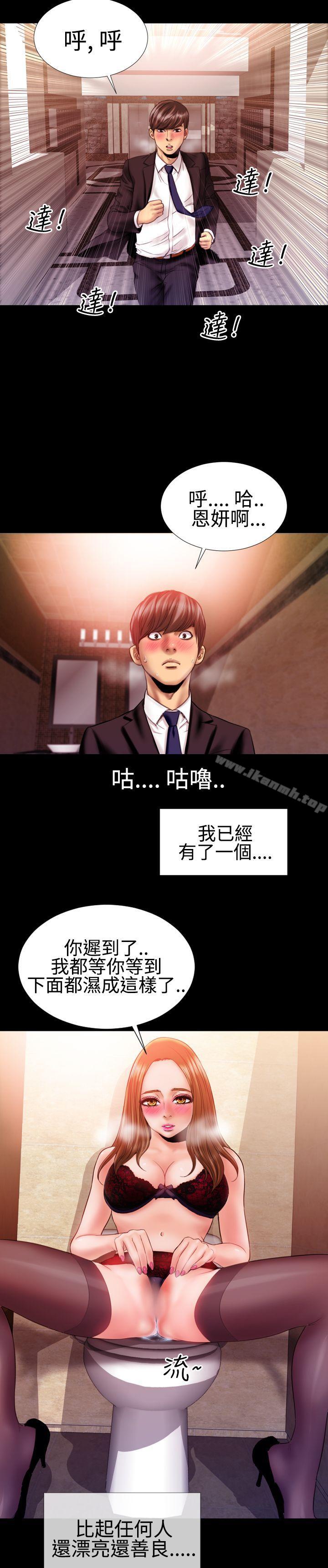 《粉紅報告書(完結)》漫画 第31話