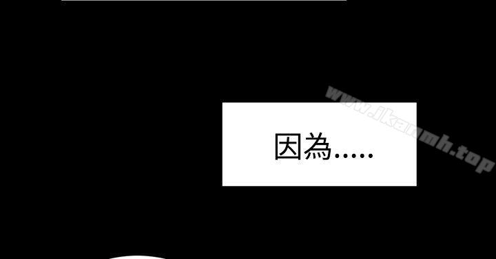 《粉紅報告書(完結)》漫画 第31話