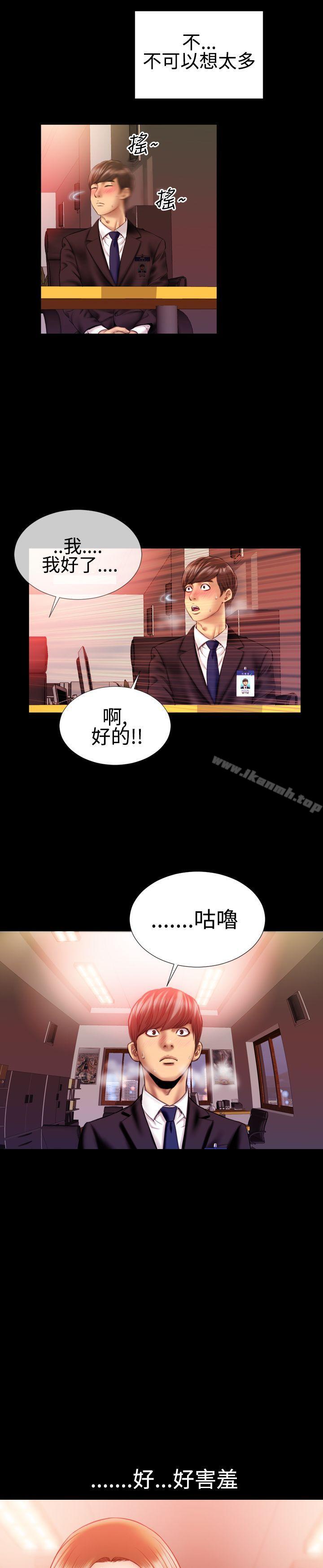 《粉紅報告書(完結)》漫画 第31話