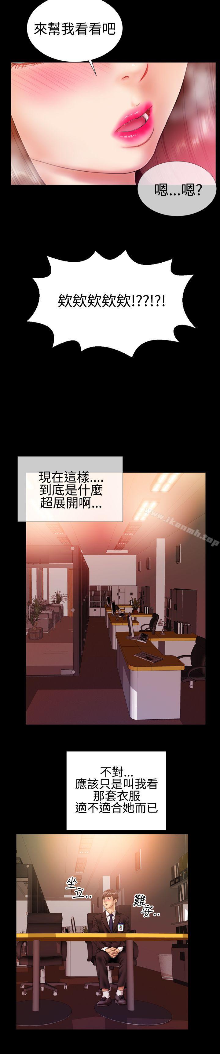 《粉紅報告書(完結)》漫画 第31話