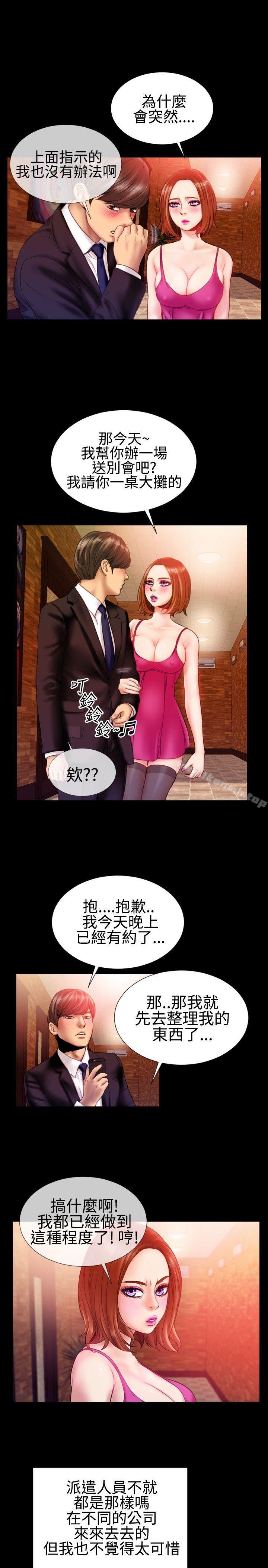 《粉紅報告書(完結)》漫画 第31話