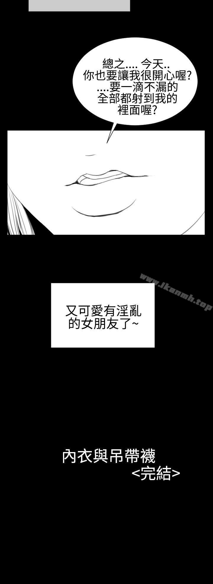 《粉紅報告書(完結)》漫画 第31話