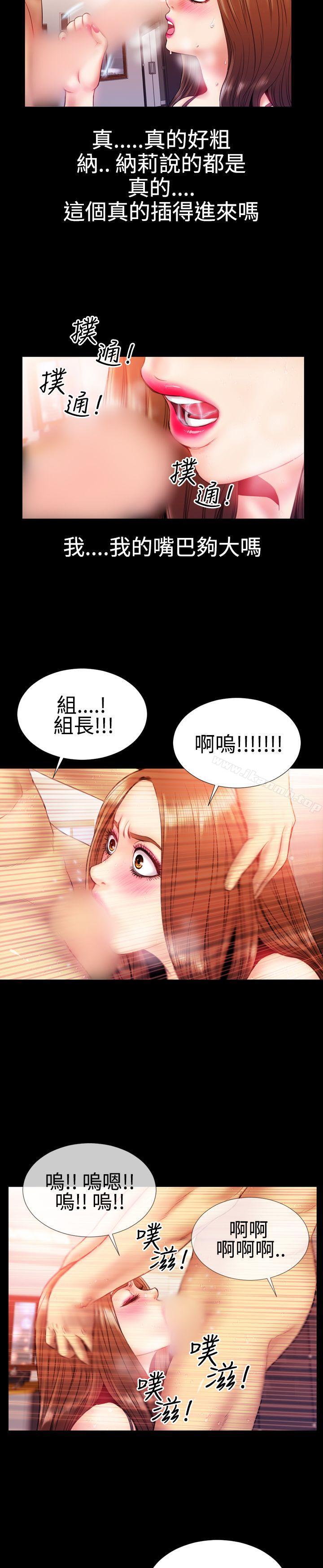 《粉紅報告書(完結)》漫画 第31話