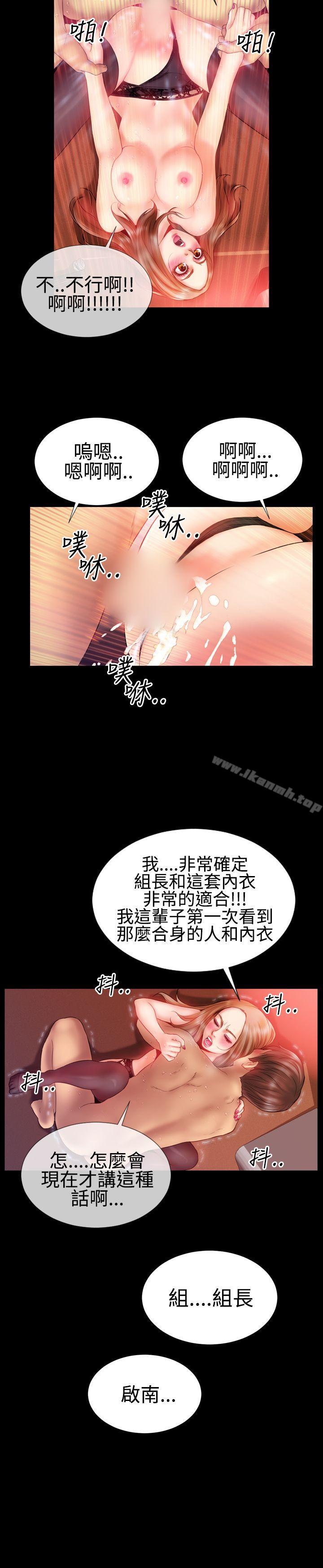《粉紅報告書(完結)》漫画 第31話