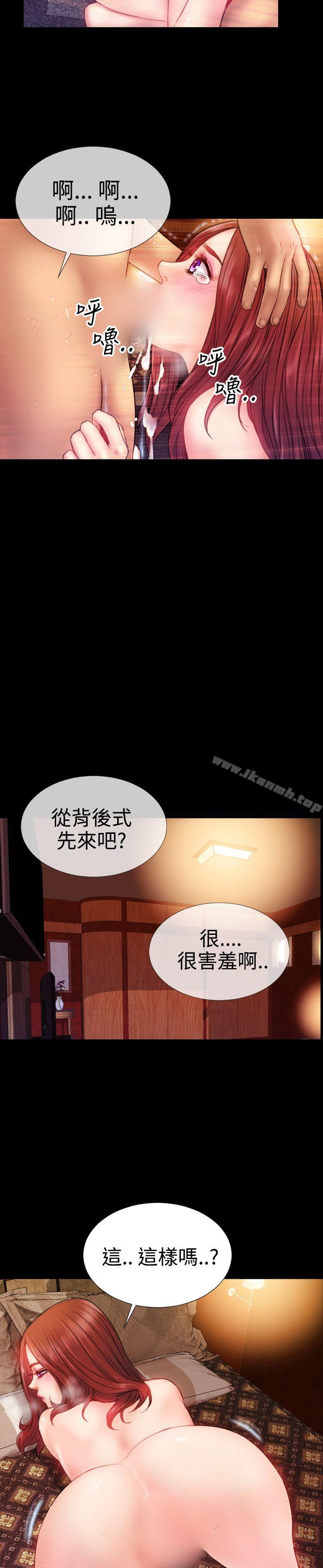 《粉紅報告書(完結)》漫画 第32話