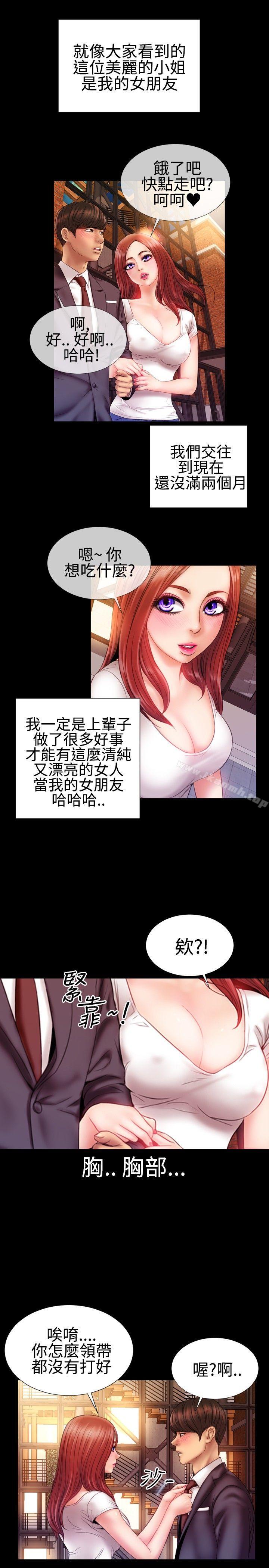 《粉紅報告書(完結)》漫画 第32話