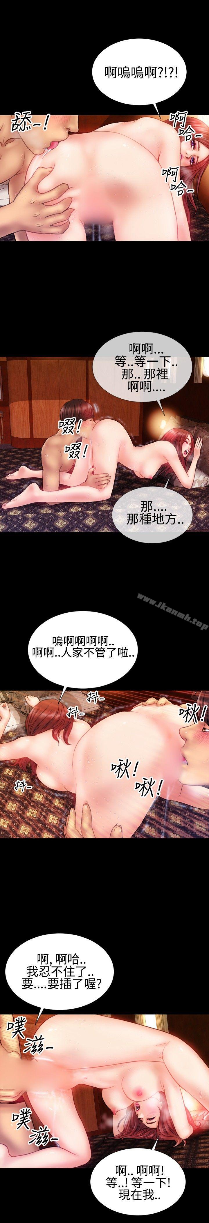 《粉紅報告書(完結)》漫画 第32話