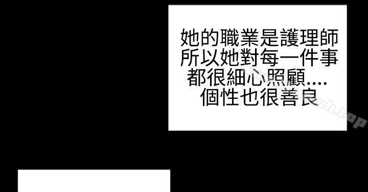 《粉紅報告書(完結)》漫画 第32話