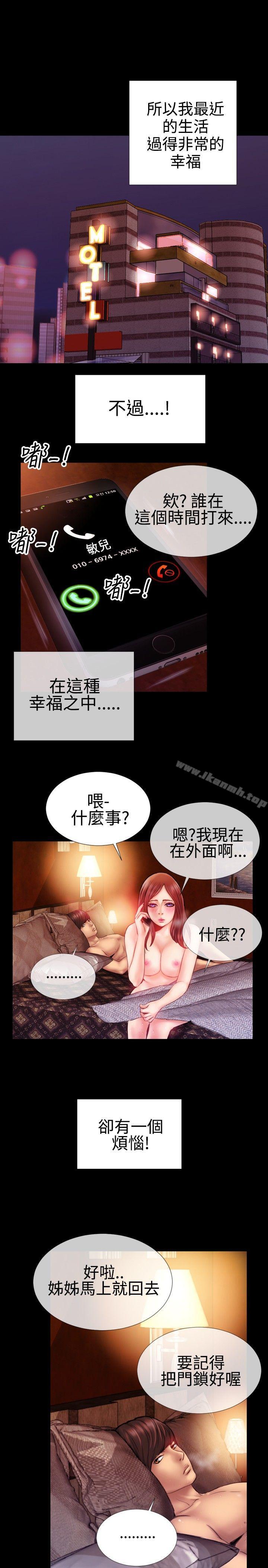 《粉紅報告書(完結)》漫画 第32話