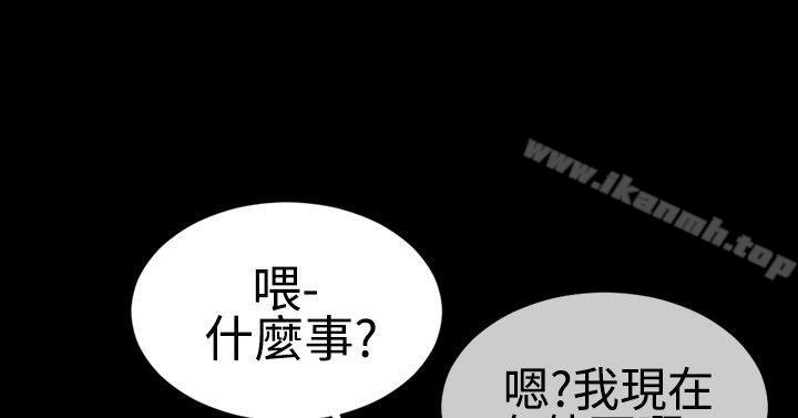 《粉紅報告書(完結)》漫画 第33話