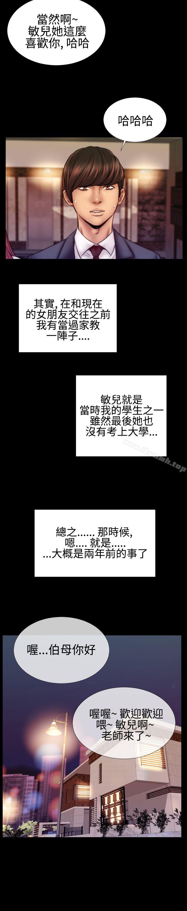 《粉紅報告書(完結)》漫画 第33話