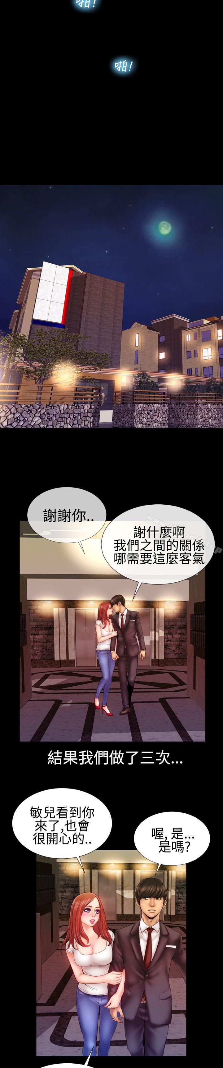 《粉紅報告書(完結)》漫画 第33話